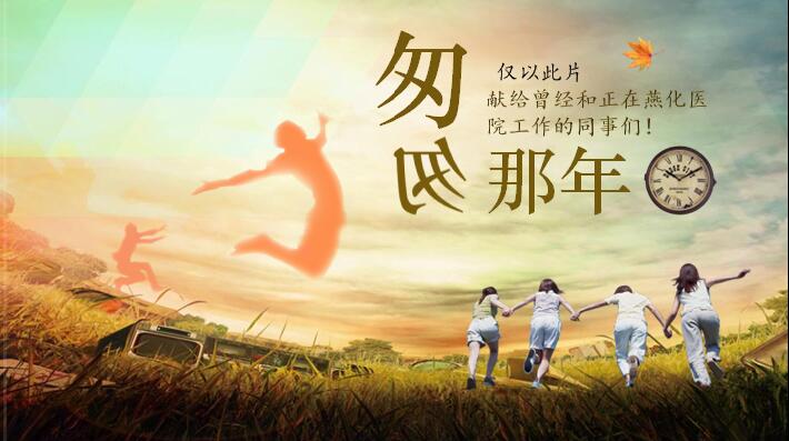 匆匆那年.jpg 匆匆那年.jpg