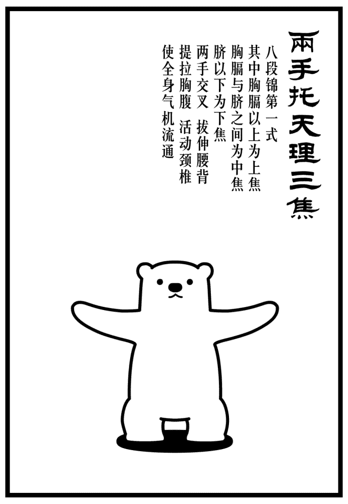 第一式.gif