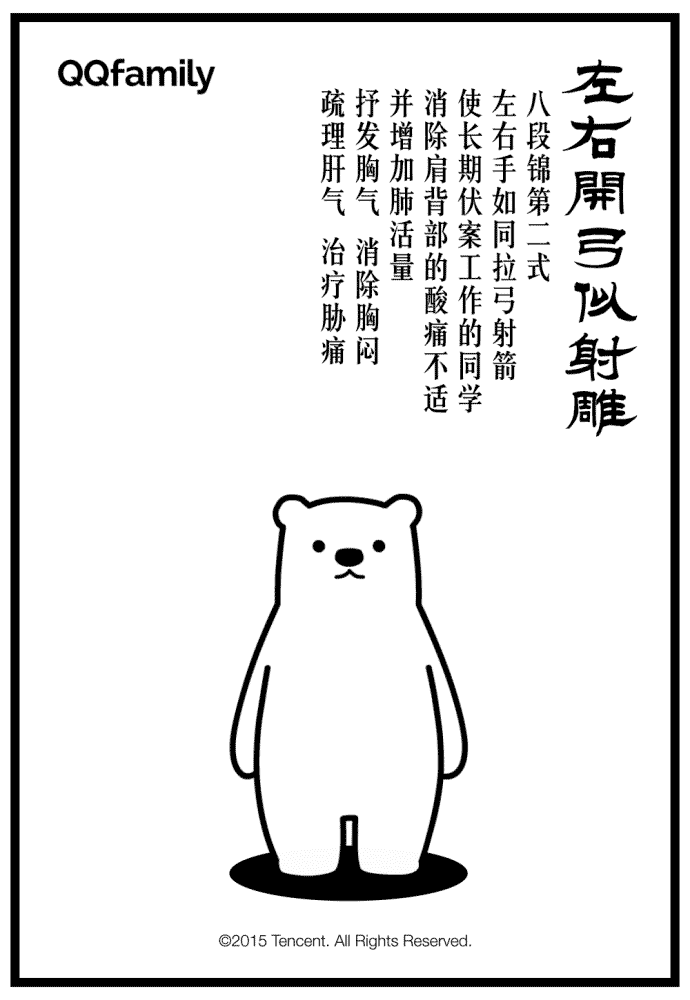 第二式.gif