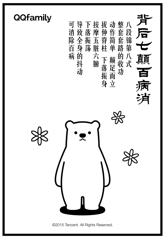 第八式.gif