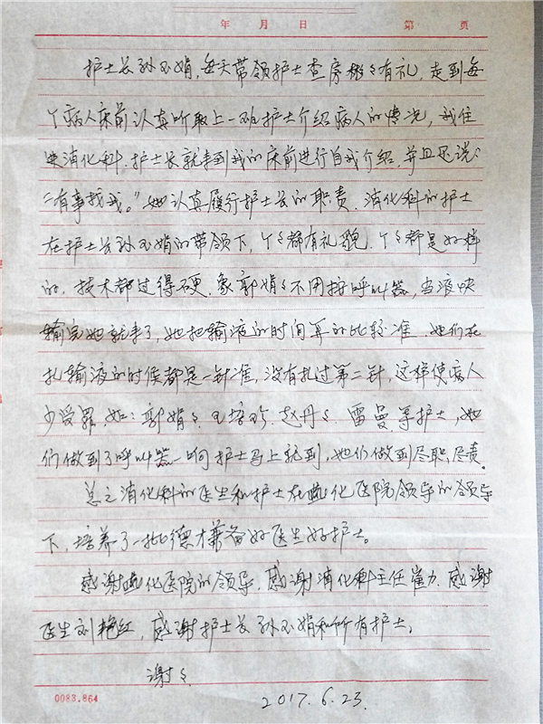 微信图片_20170630153512.jpg