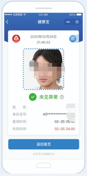 微信图片_20200508160812.png 微信图片_20200508160812.png