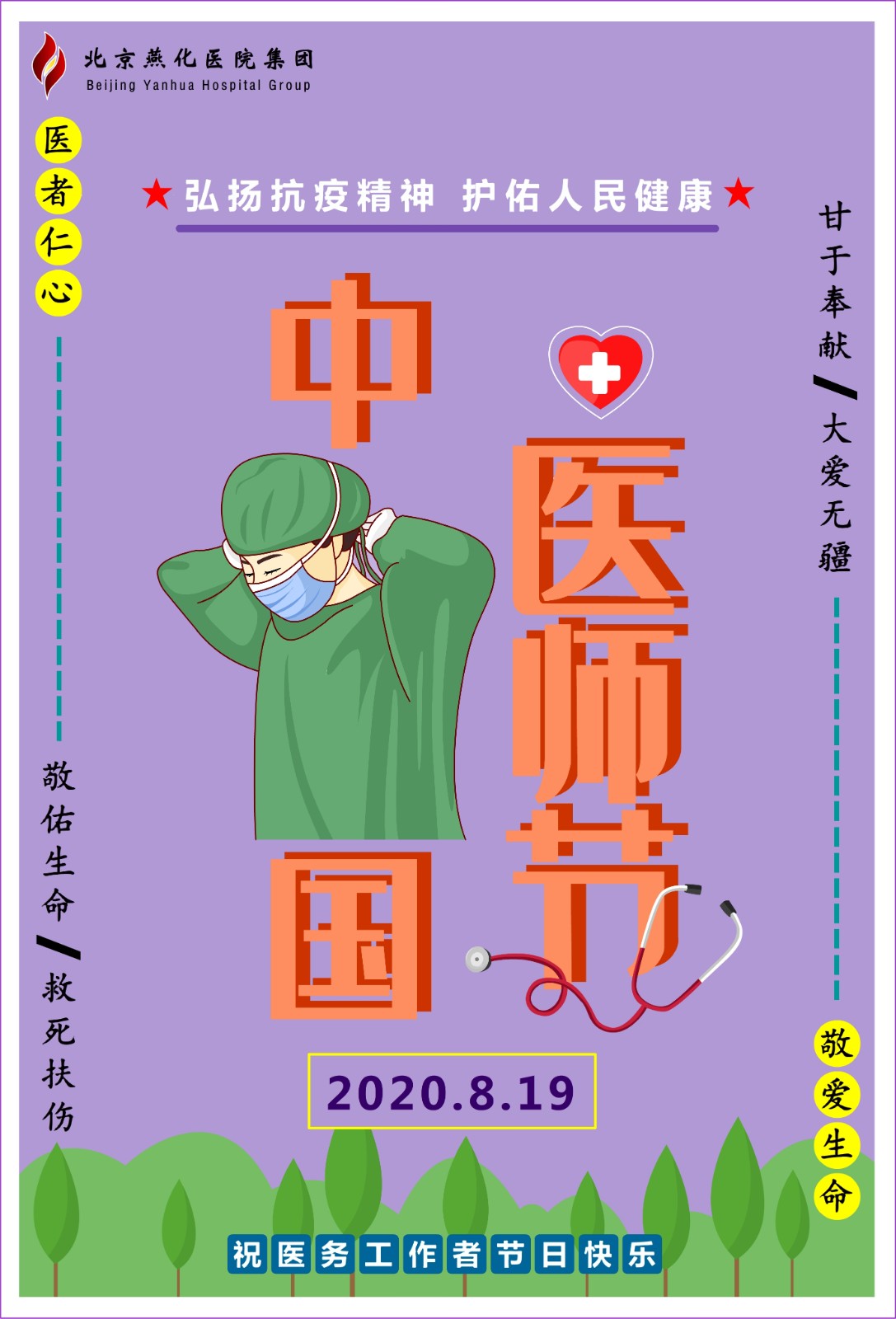 微信图片_20200818151823.jpg