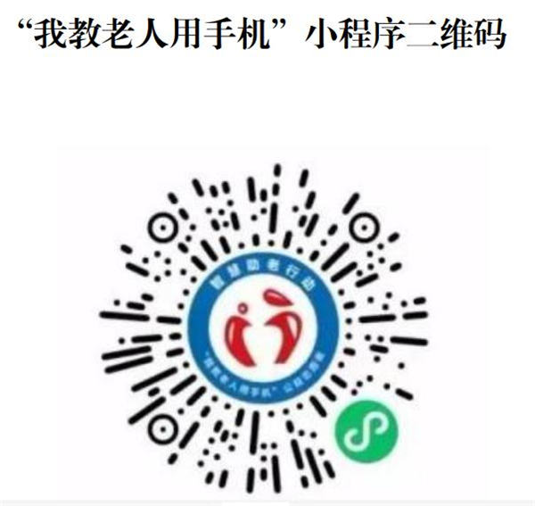 我教老人用手机.jpg 我教老人用手机.jpg