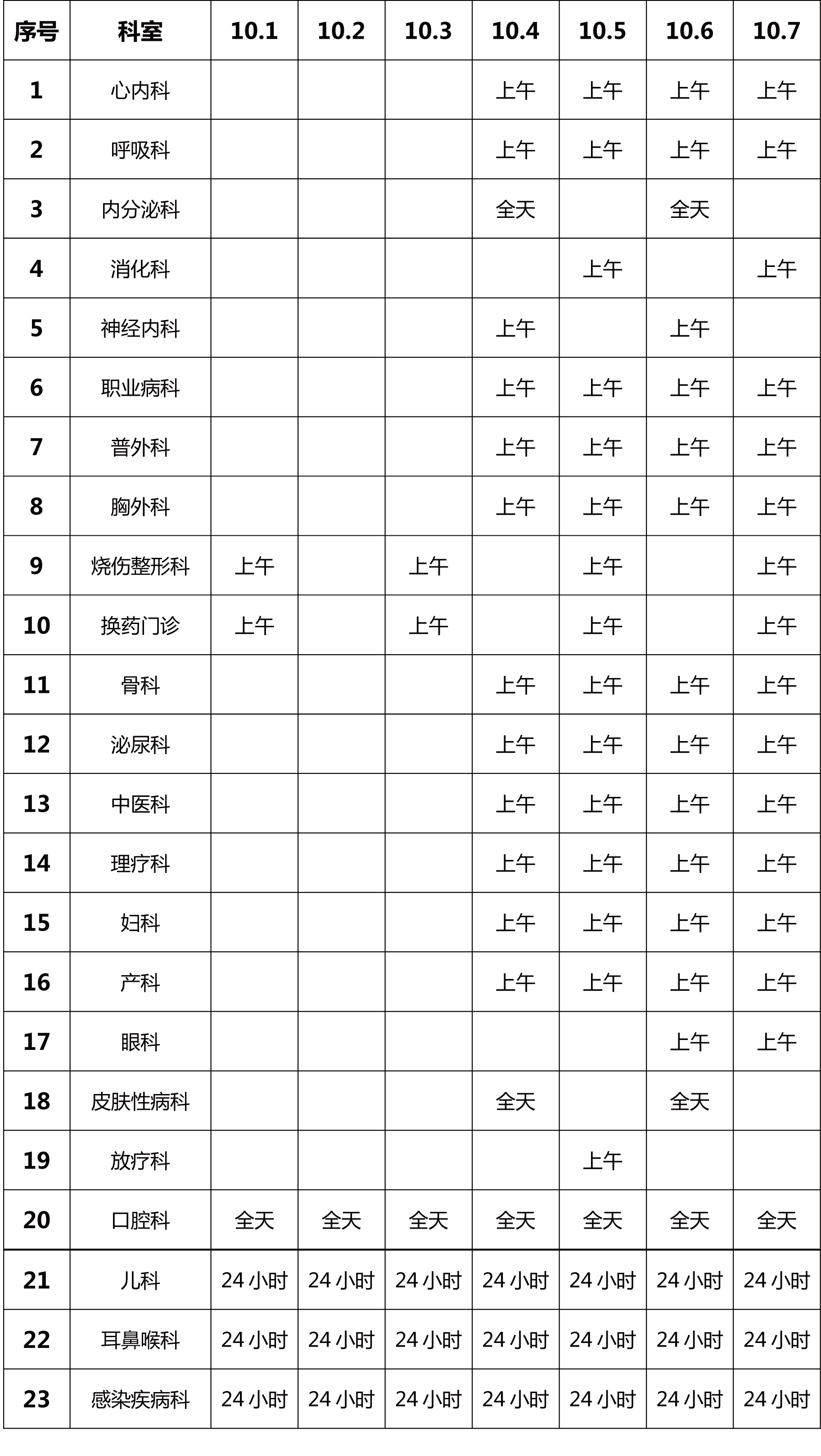 总院.png 总院.png