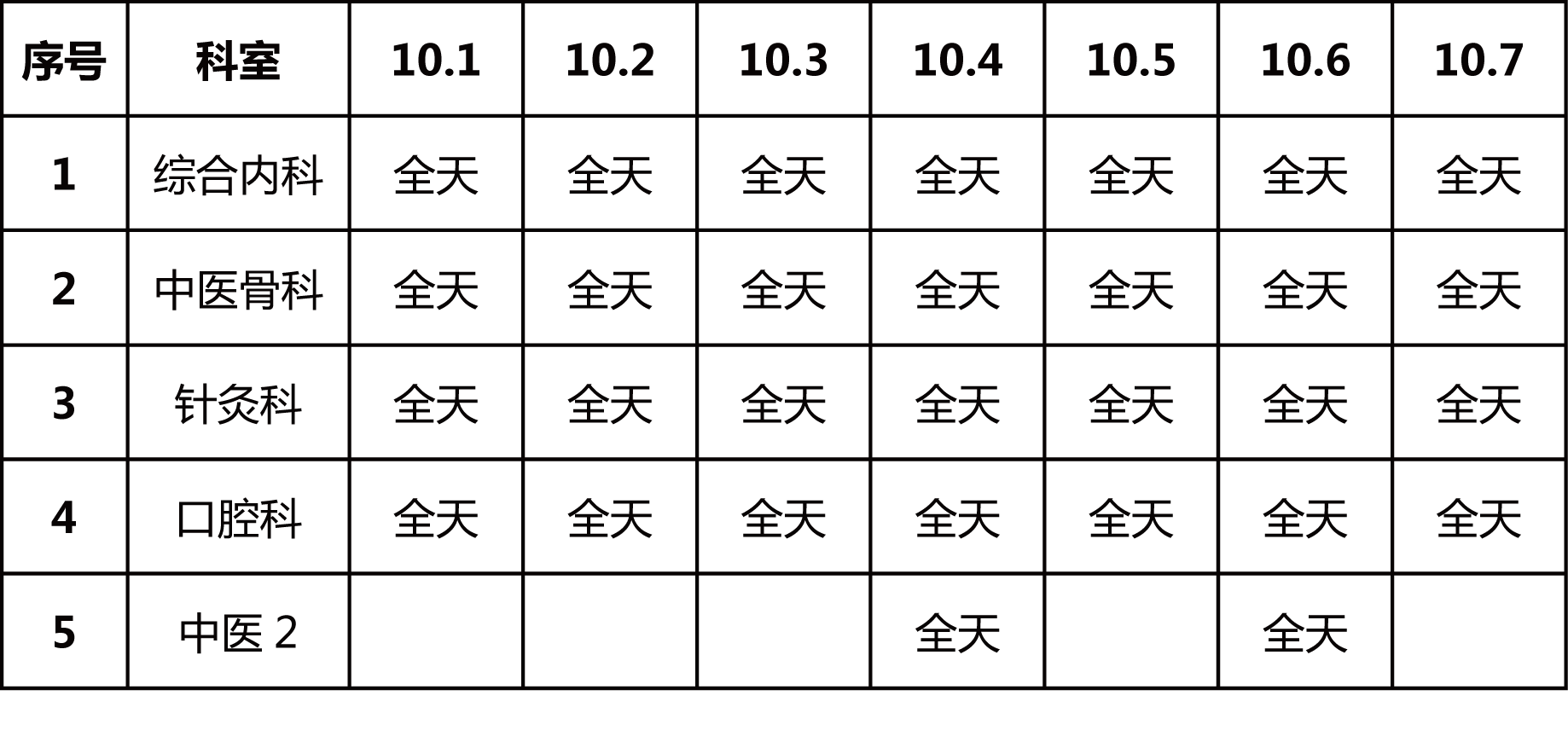 矿机医院.png 矿机医院.png