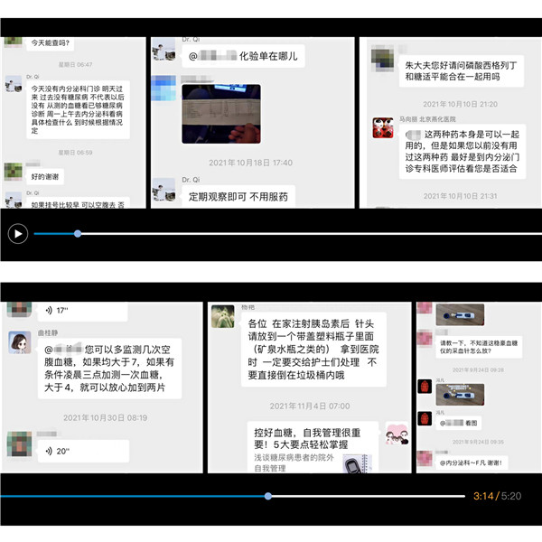 患者群答疑解难.jpg