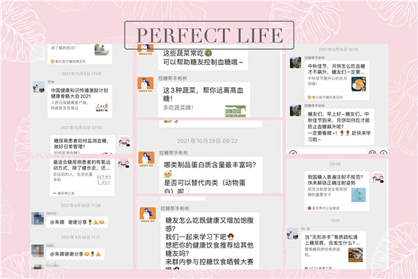 慢病群健康知识推送.jpg