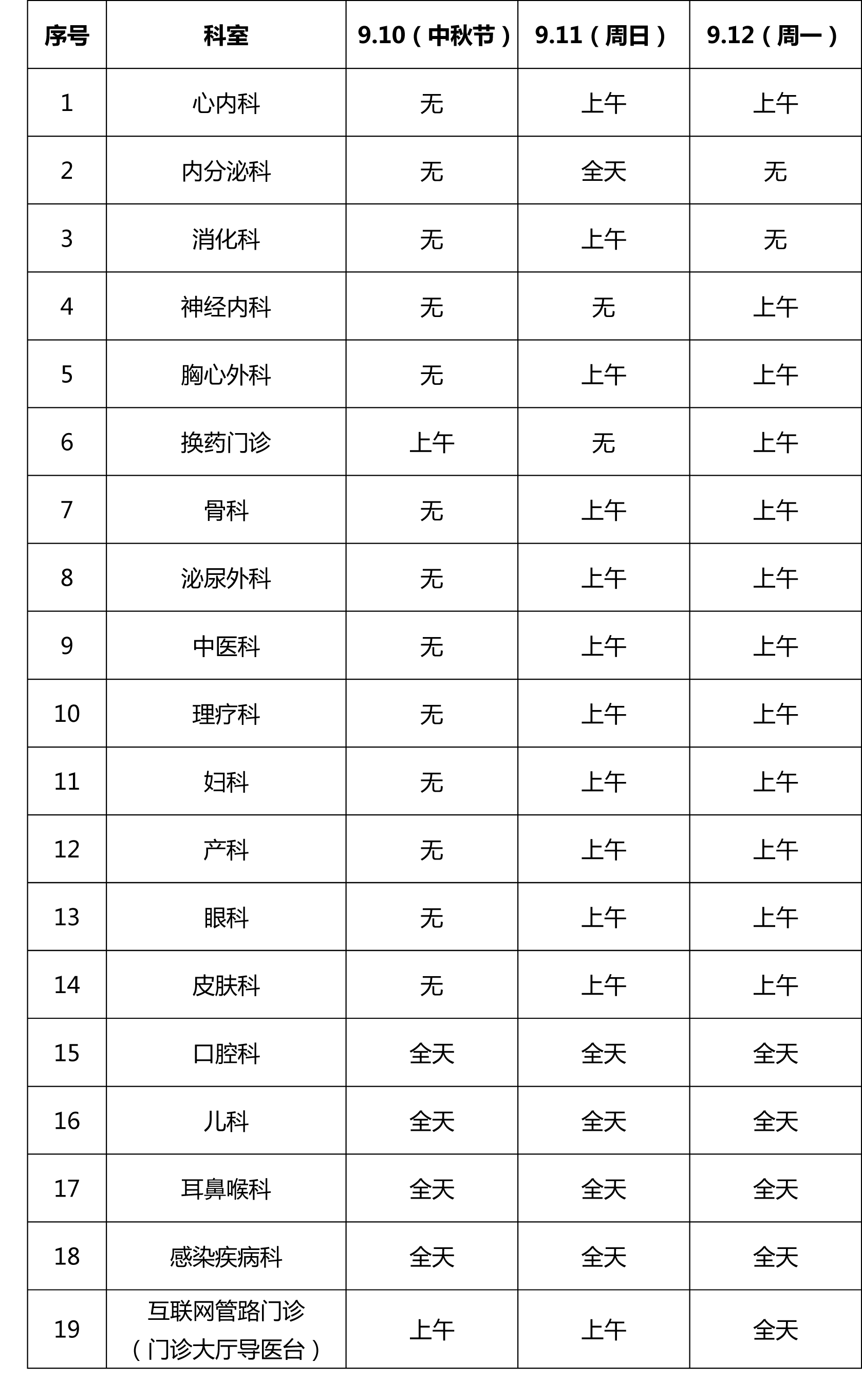 总院.png 总院.png