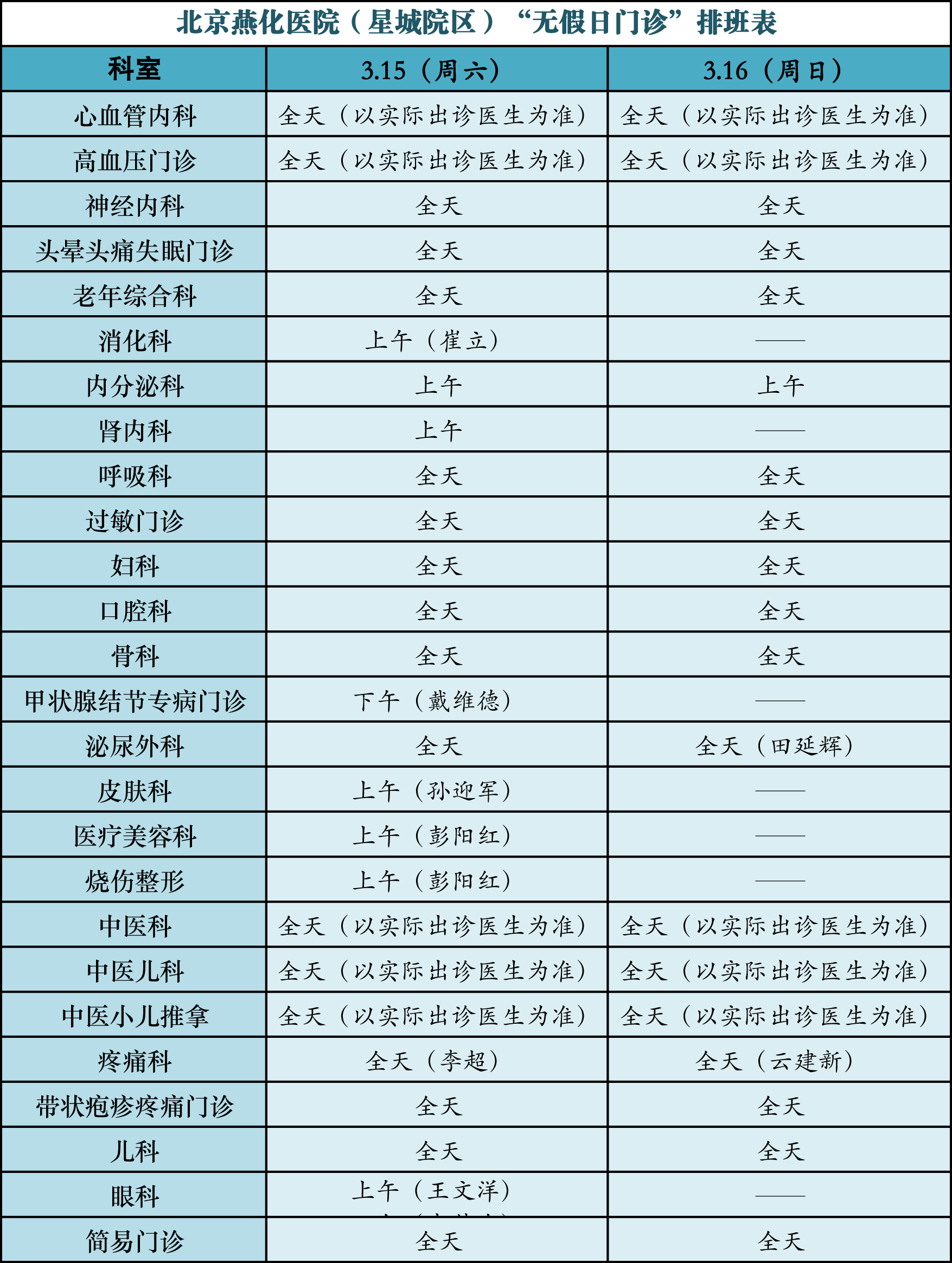 星城.png