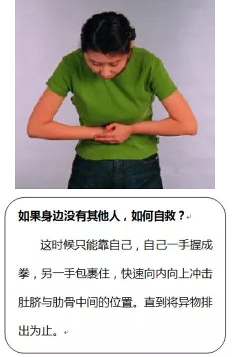 海姆立克保生命,两面锦旗表恩情