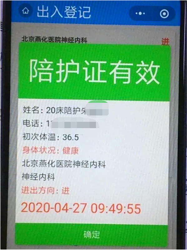 微信截图_20210201134508.jpg