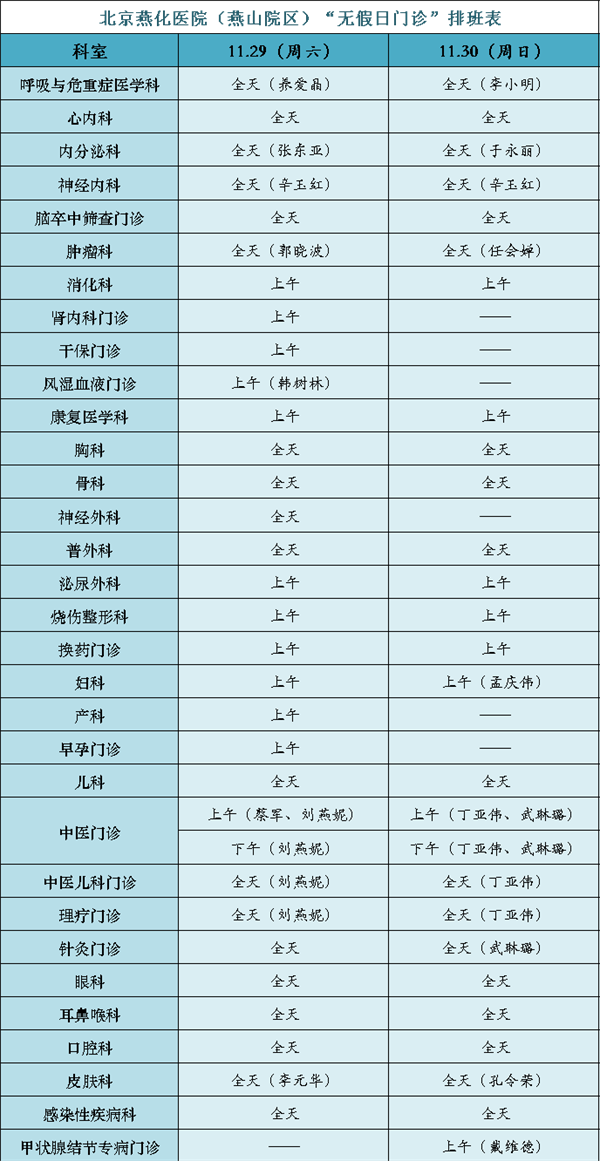 燕山.png 燕山.png