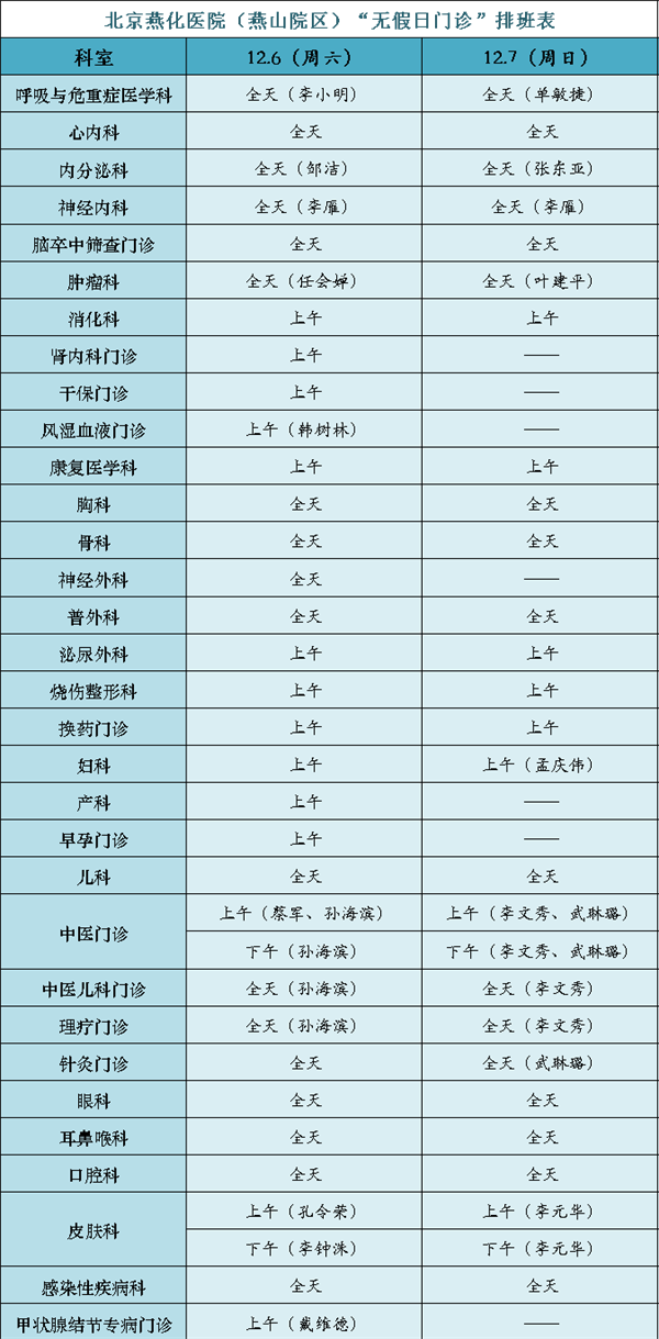 燕山.png 燕山.png